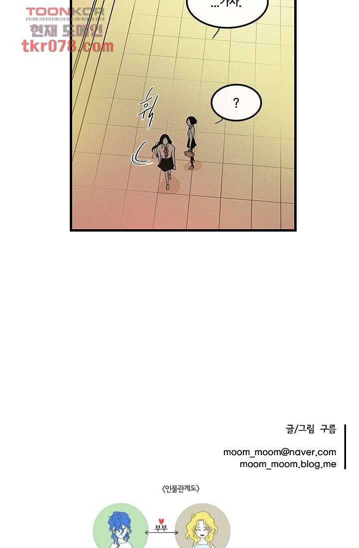 환상을 팝니다 16화 38