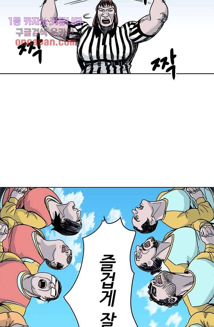 찬란한 액션 유치원 20화 2
