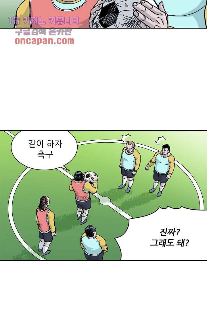 찬란한 액션 유치원 20화 5