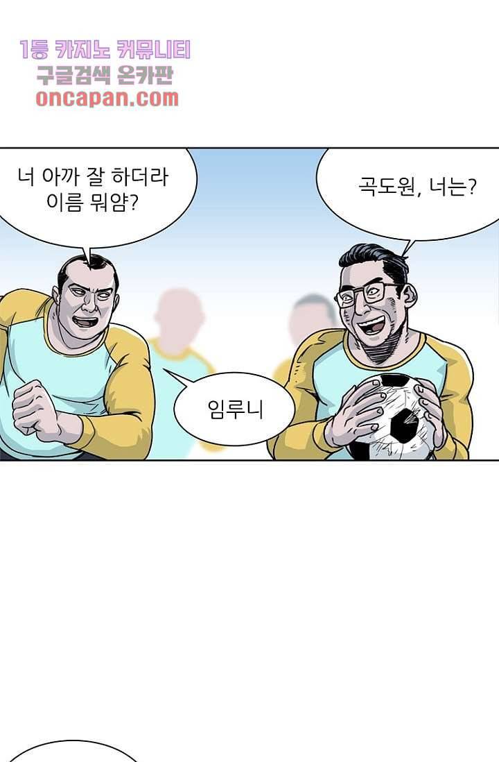 찬란한 액션 유치원 20화 6