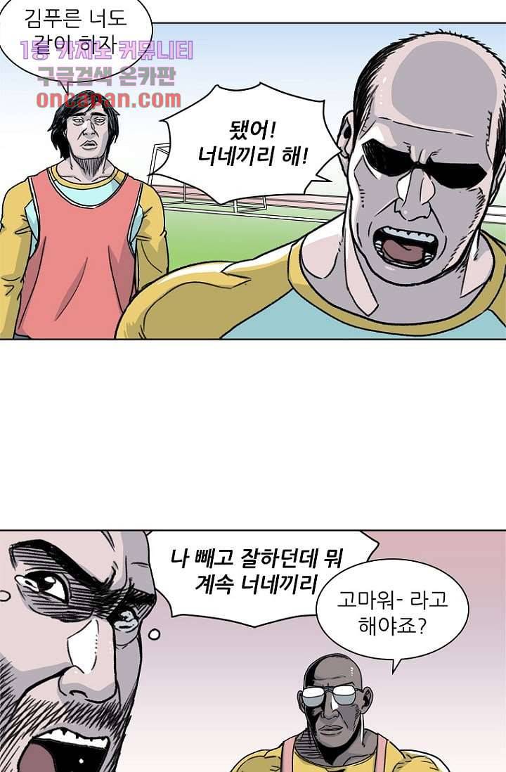 찬란한 액션 유치원 20화 7