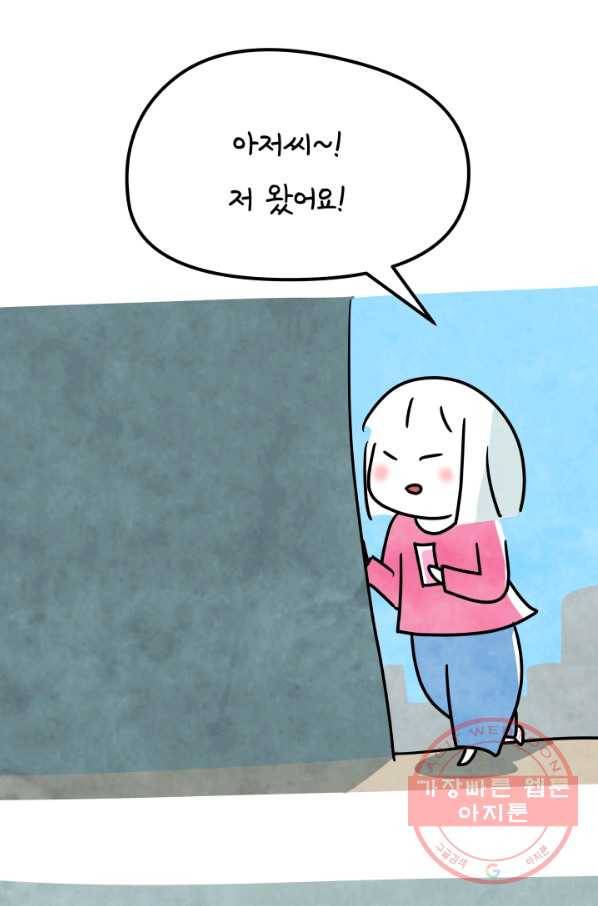 정신병동에도 아침이 와요 132화 3