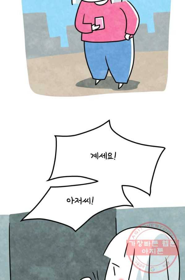 정신병동에도 아침이 와요 132화 6