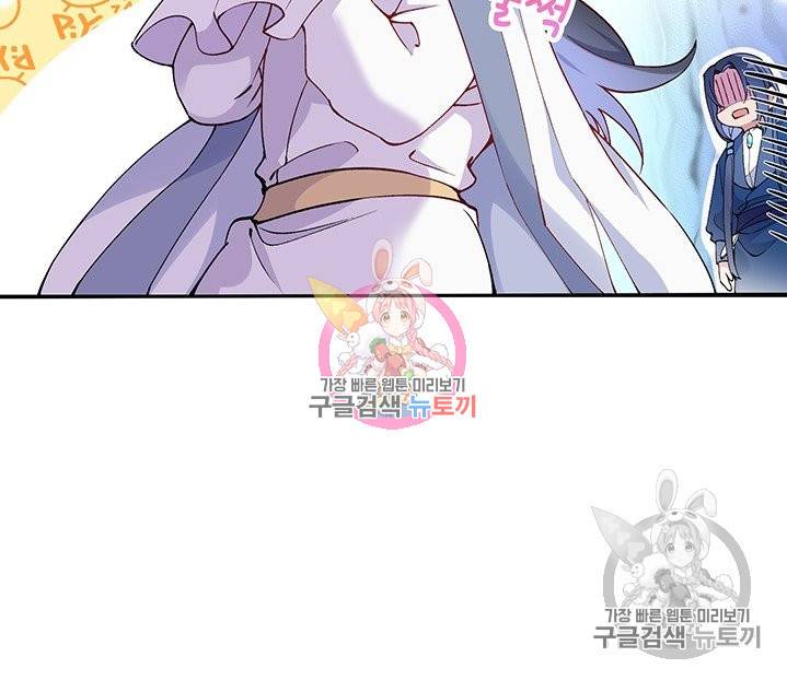 황후마마가 이상해 71화 6