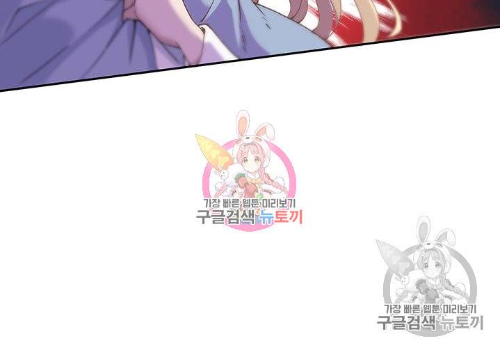 황후마마가 이상해 71화 26
