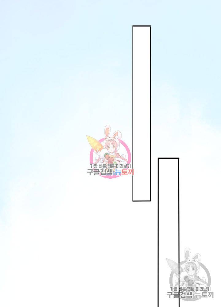 황후마마가 이상해 71화 30