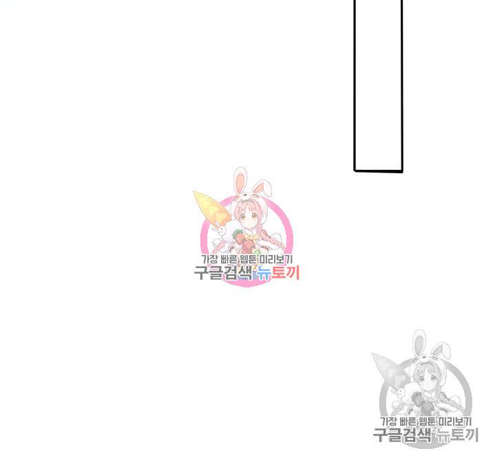 황후마마가 이상해 71화 31