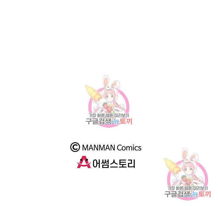 황후마마가 이상해 71화 57