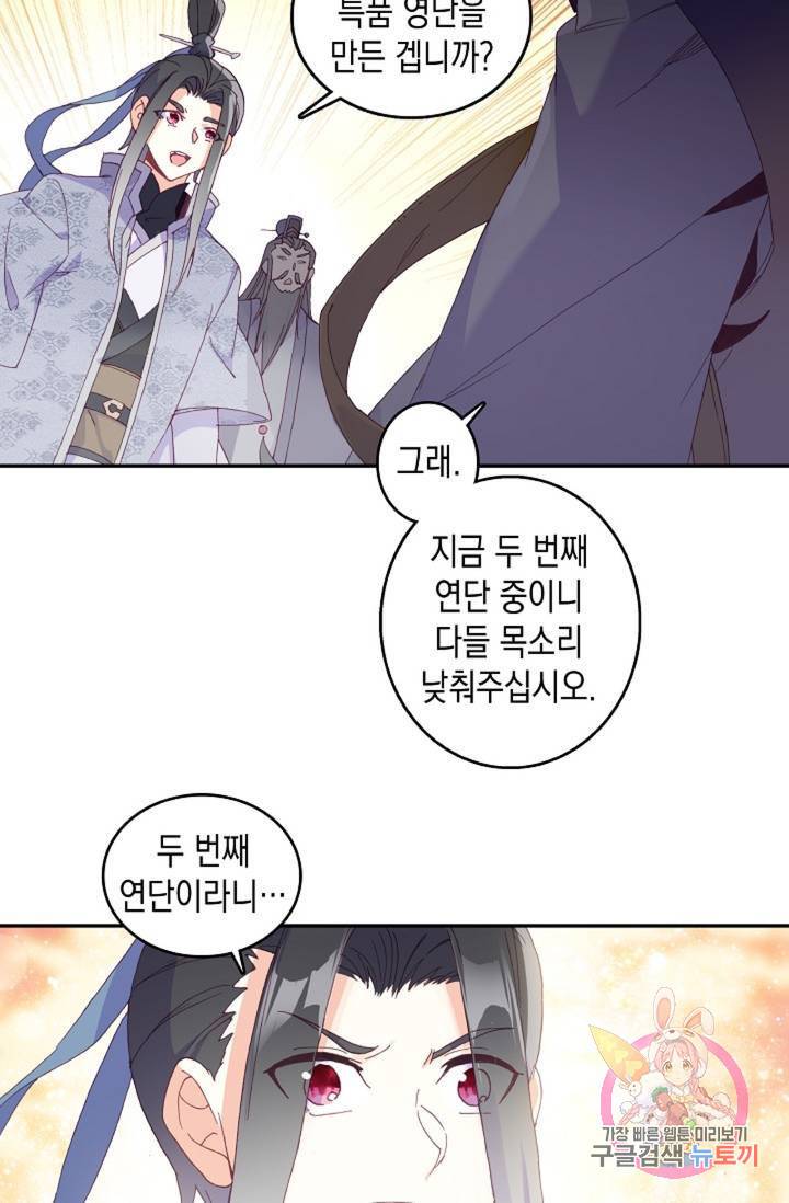 G 혼자만 레벨업 127화 3