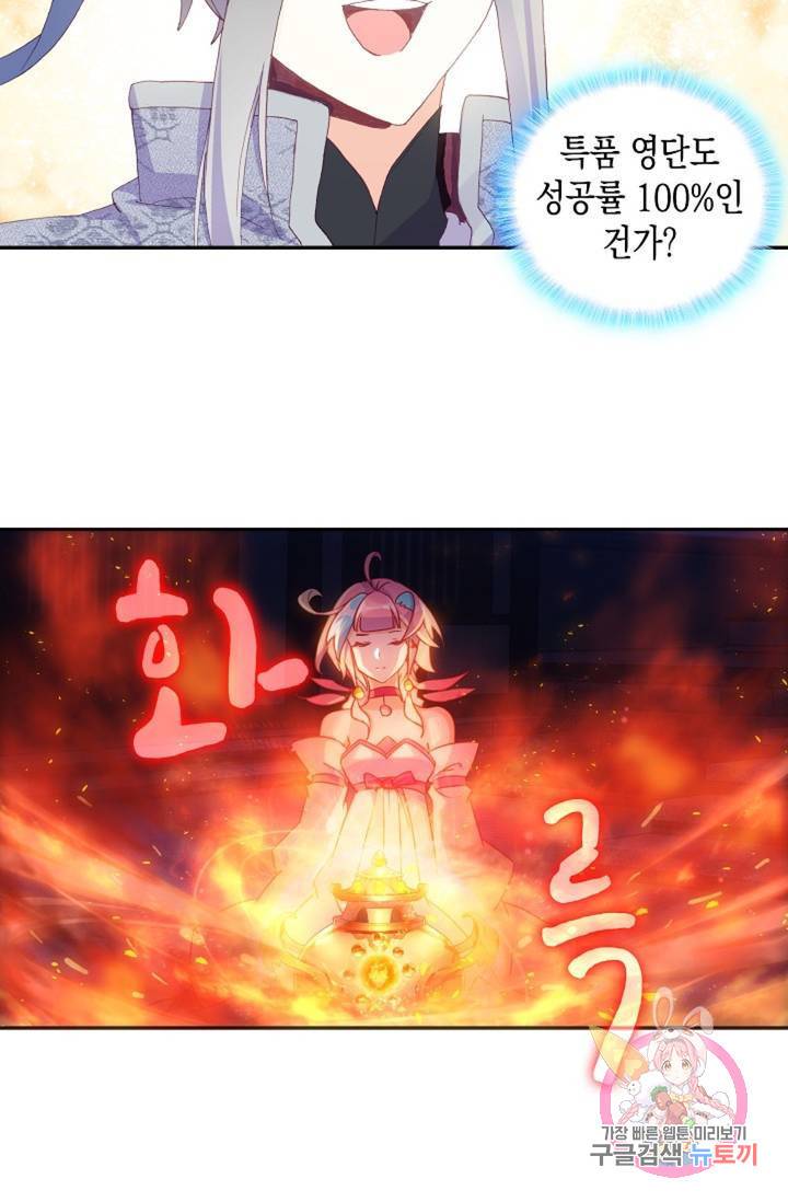 G 혼자만 레벨업 127화 4