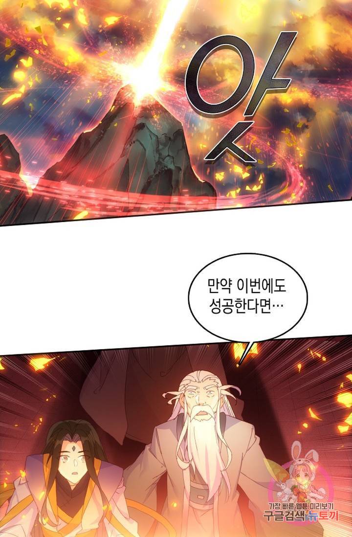 G 혼자만 레벨업 127화 6