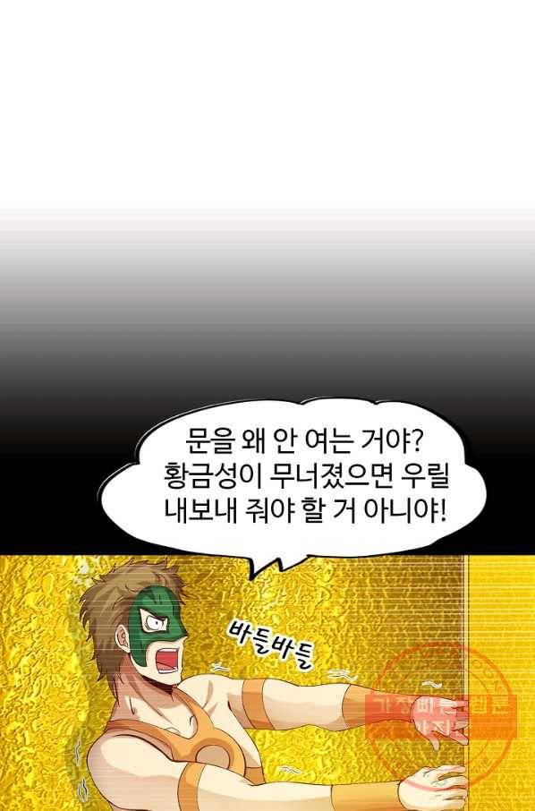 천하무적 임훈 6화 2