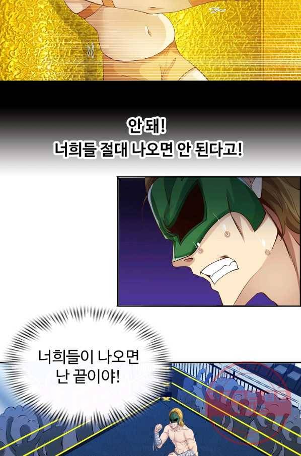 천하무적 임훈 6화 3