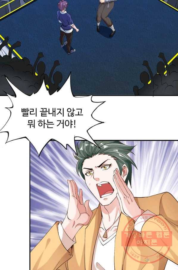천하무적 임훈 6화 4