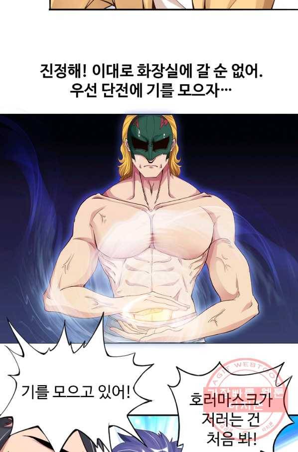 천하무적 임훈 6화 5