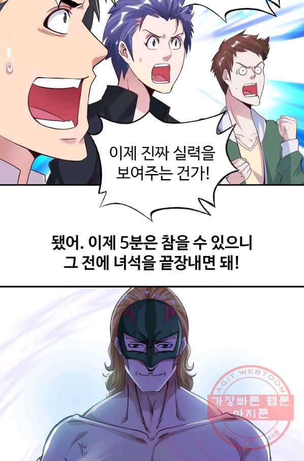 천하무적 임훈 6화 6