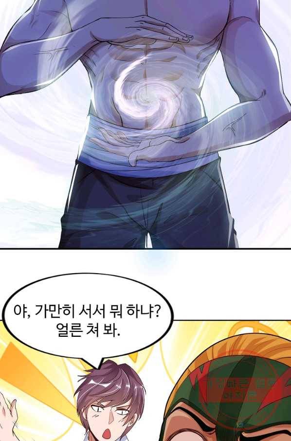 천하무적 임훈 6화 7