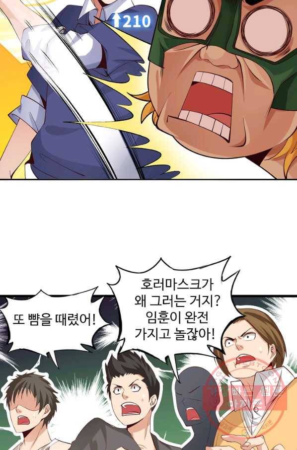 천하무적 임훈 6화 8