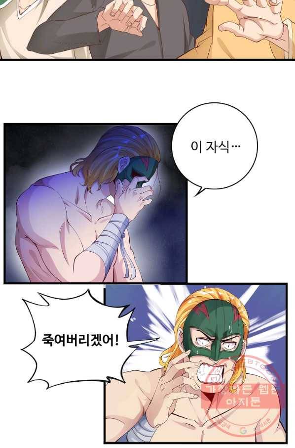 천하무적 임훈 6화 9