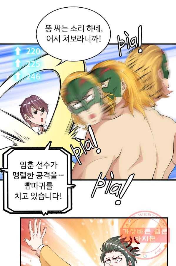 천하무적 임훈 6화 10