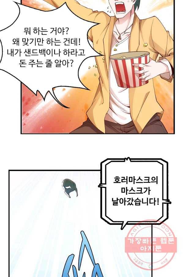 천하무적 임훈 6화 11