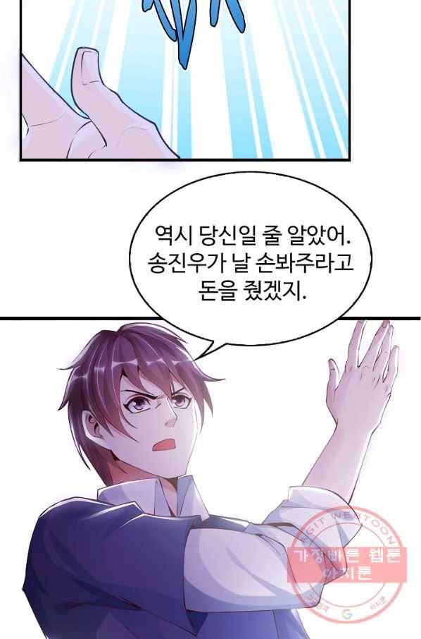 천하무적 임훈 6화 12