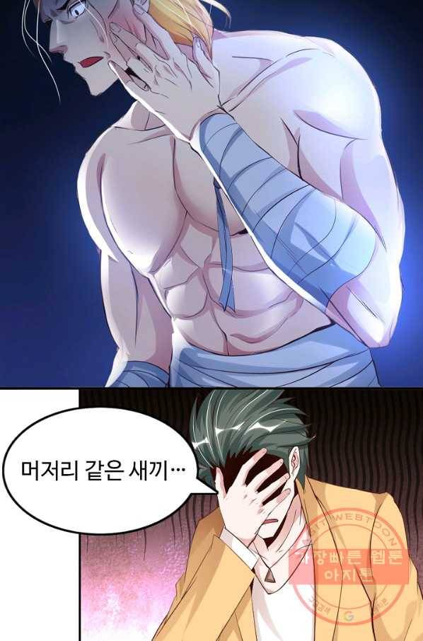천하무적 임훈 6화 14