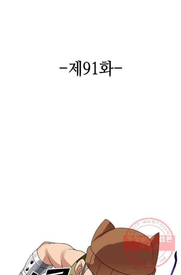 론의 지배자: 회귀하여 세상을 삼키다 91화 2
