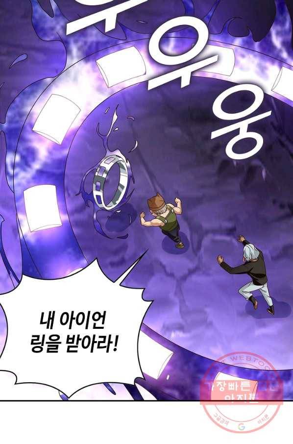 론의 지배자: 회귀하여 세상을 삼키다 91화 4