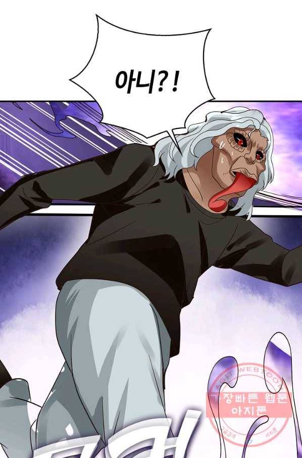 론의 지배자: 회귀하여 세상을 삼키다 91화 6