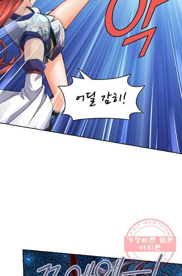 론의 지배자: 회귀하여 세상을 삼키다 91화 7
