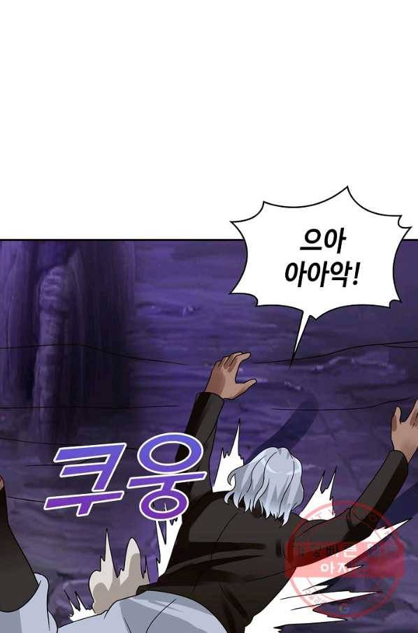 론의 지배자: 회귀하여 세상을 삼키다 91화 9