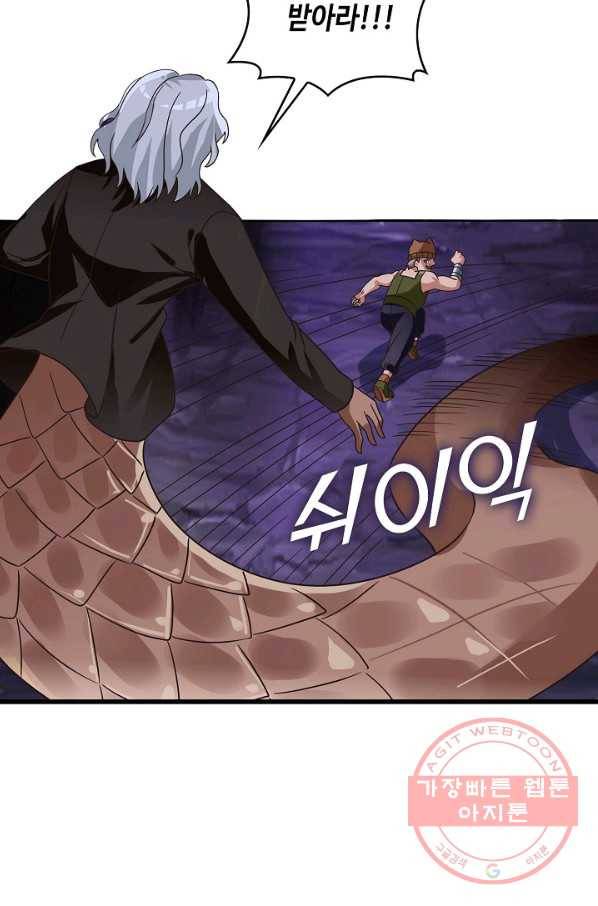 론의 지배자: 회귀하여 세상을 삼키다 91화 14