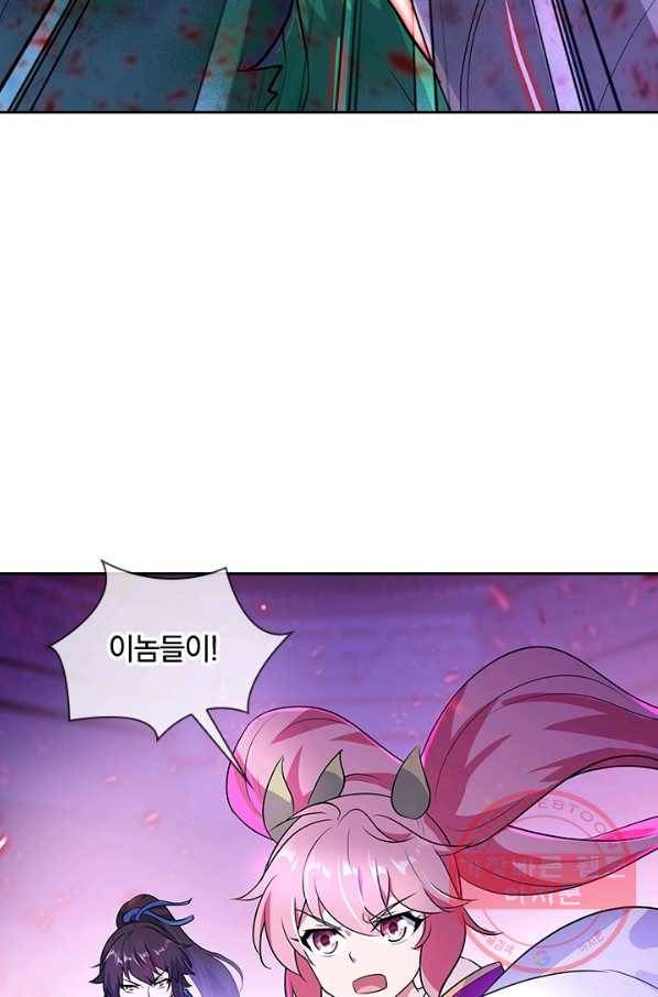 절세전혼 84화 10