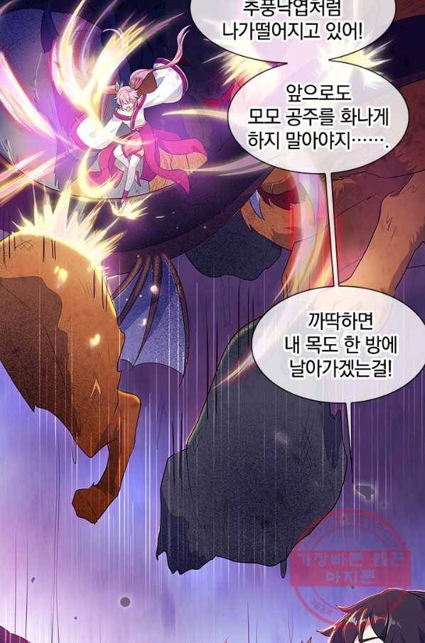 절세전혼 84화 21