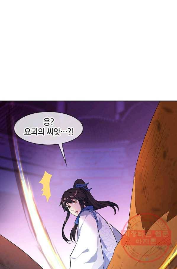 절세전혼 84화 23