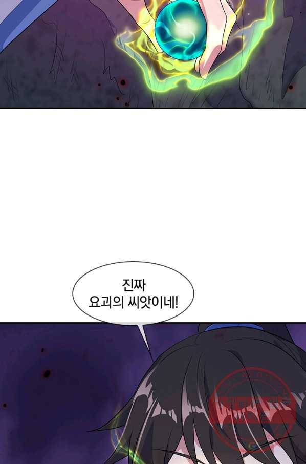 절세전혼 84화 25