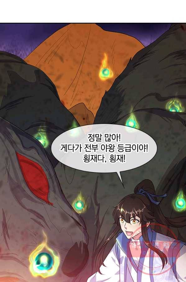 절세전혼 84화 27