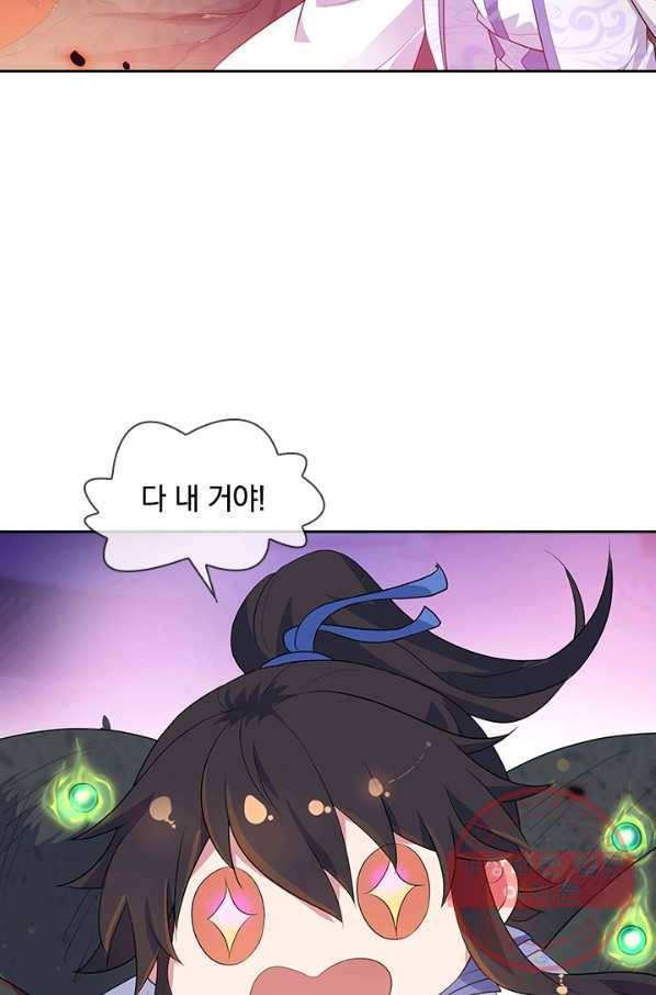 절세전혼 84화 28