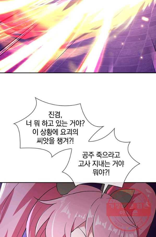 절세전혼 84화 36