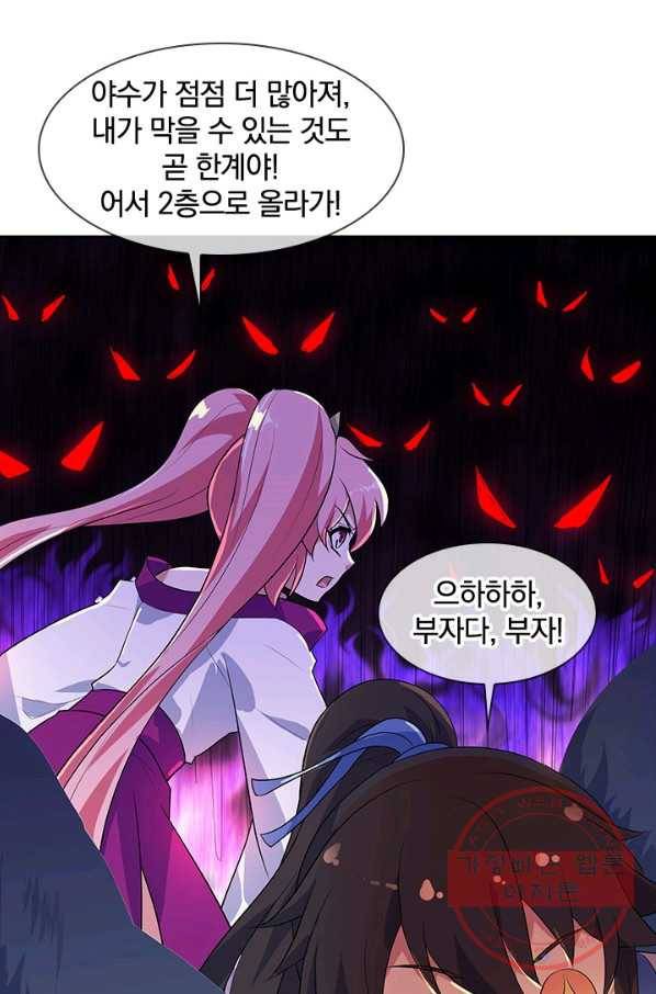 절세전혼 84화 38