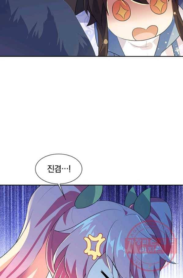 절세전혼 84화 39