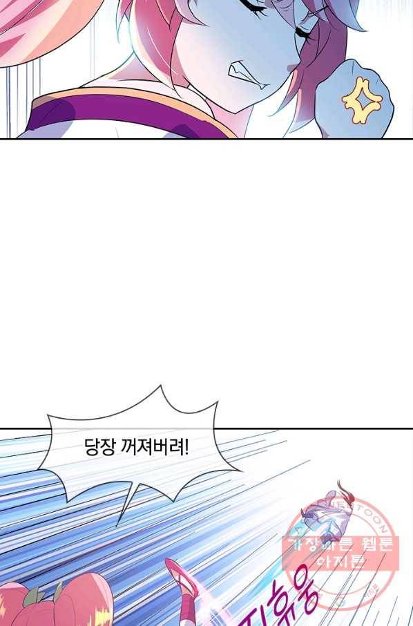절세전혼 84화 40