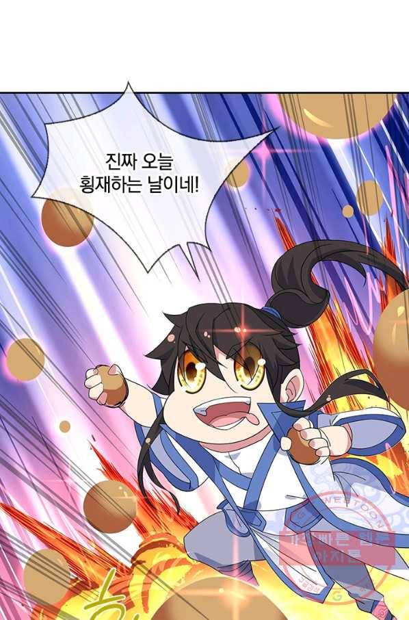 절세전혼 84화 49