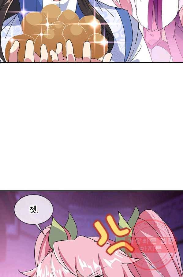 절세전혼 84화 55