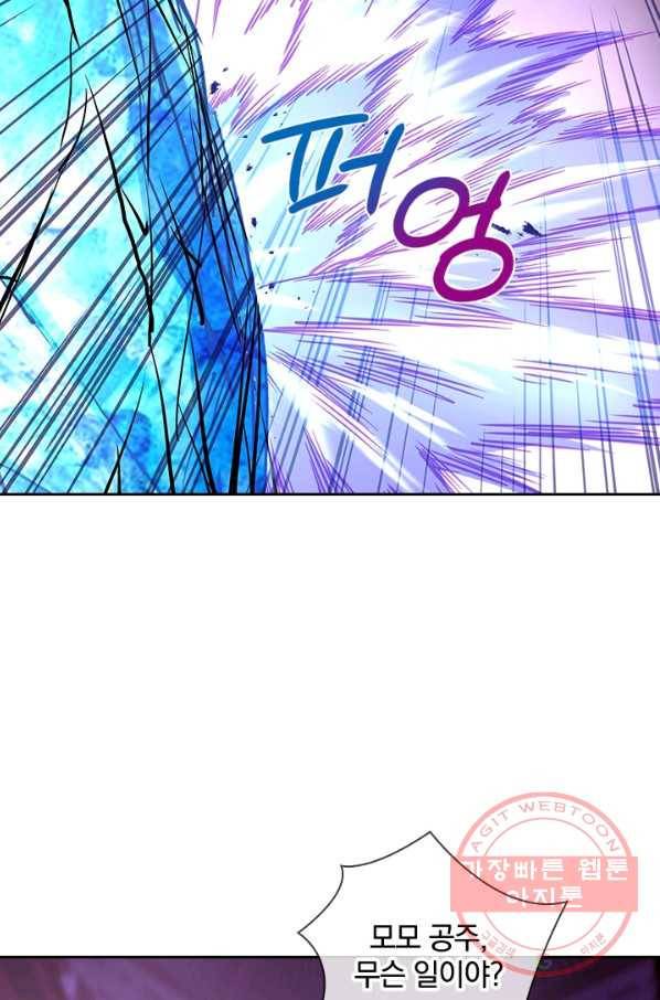 절세전혼 84화 60