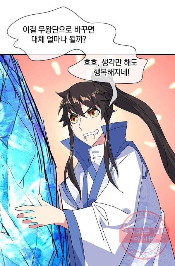 절세전혼 84화 65
