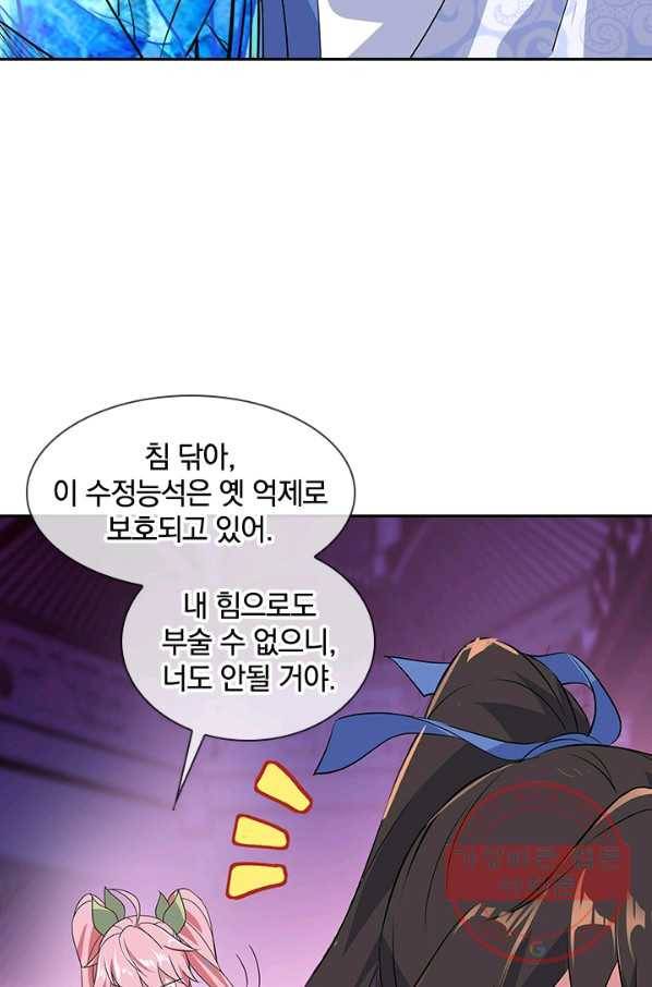 절세전혼 84화 66