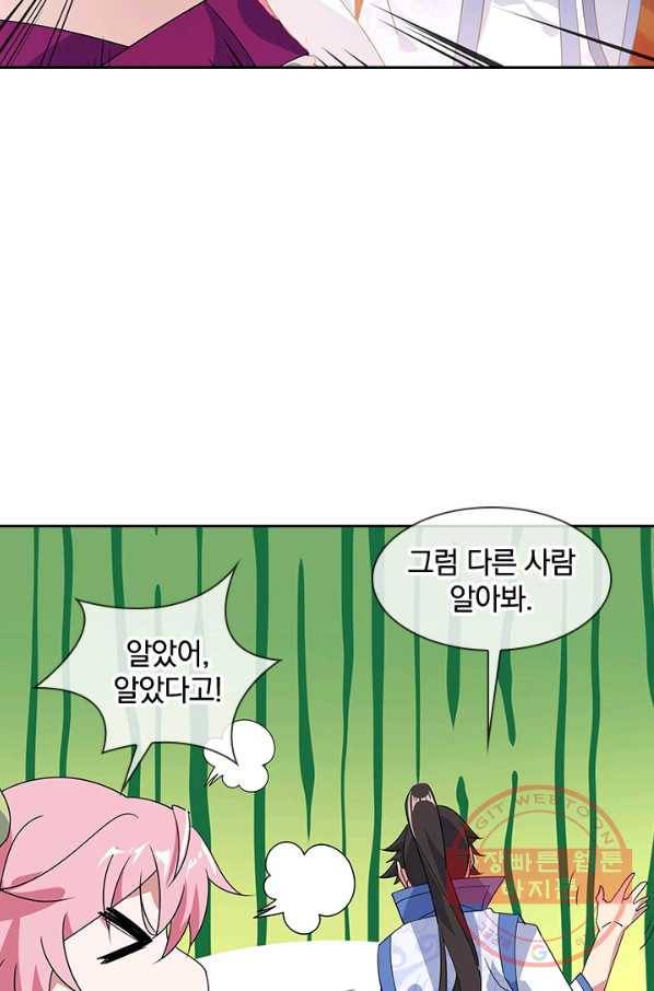 절세전혼 84화 72