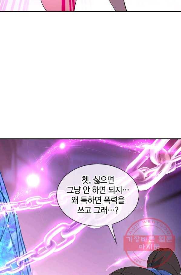절세전혼 84화 79